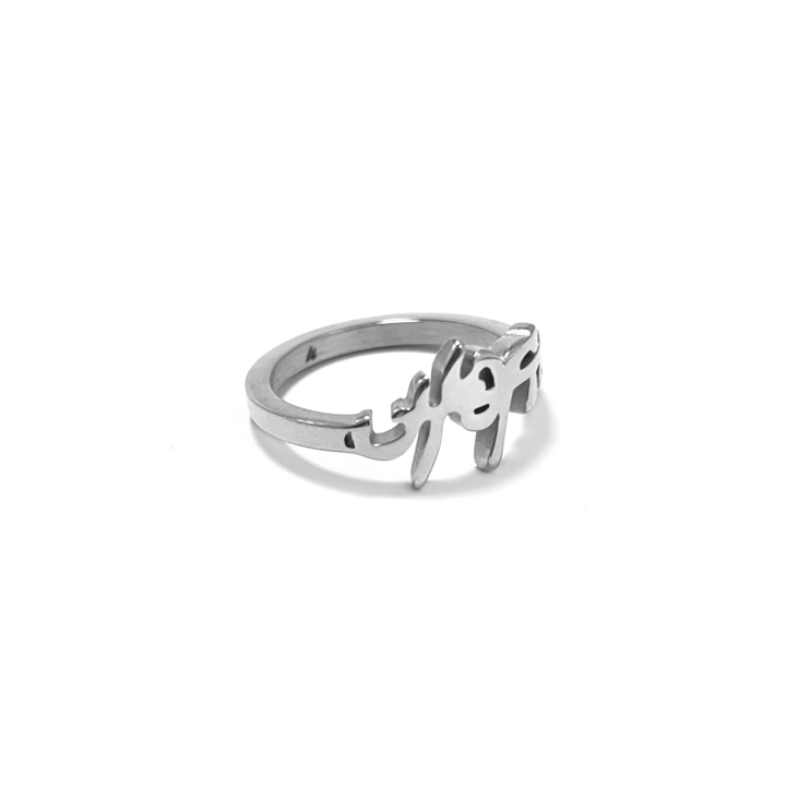 Utopia ring silver